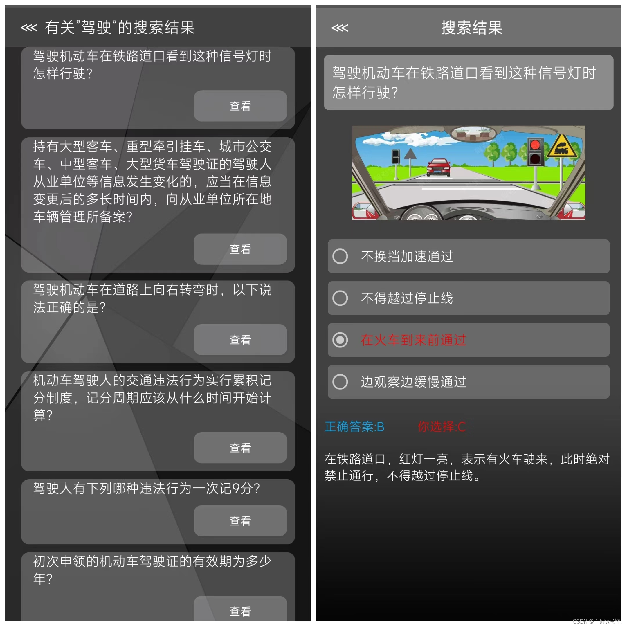 android studio【安卓驾考app】【驾校考试模拟系统】