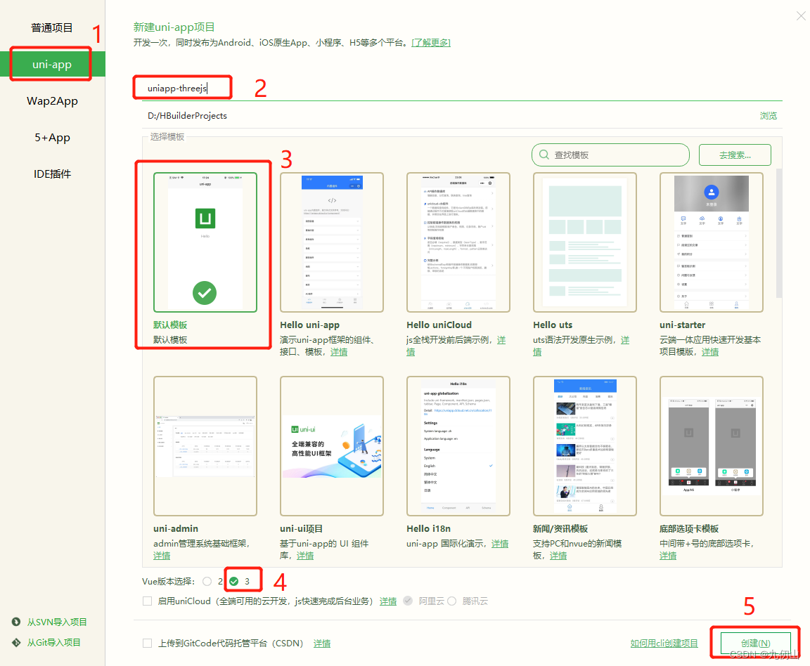 hbuilder移动图片位置图片