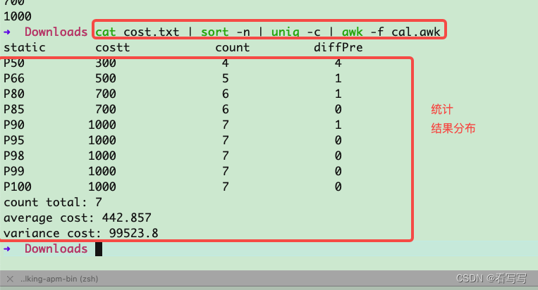 百分位 P95 P99 统计awk脚本 Shell实现p95 看写写的博客 Csdn博客