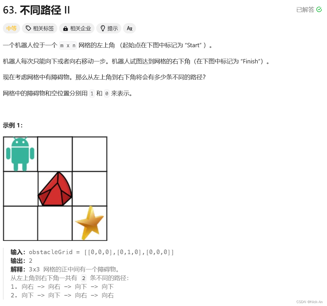 算法——动态规划（新）