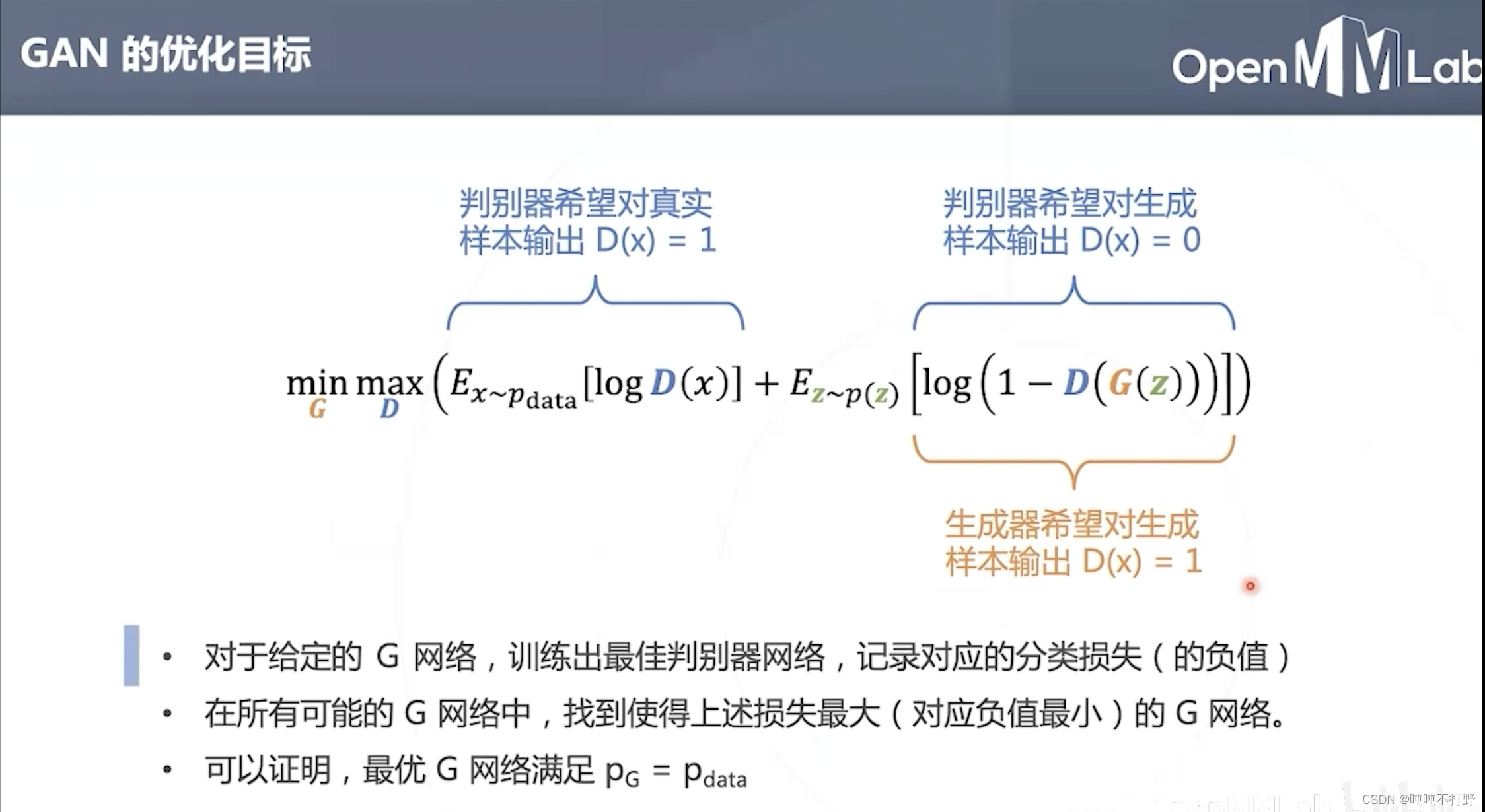 OpenMMLab-AI实战营第二期——6-1. 底层视觉与MMEditing