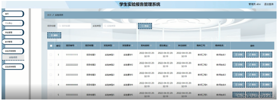 计算机毕设Python+Vue学生实验报告管理系统（程序+LW+部署）