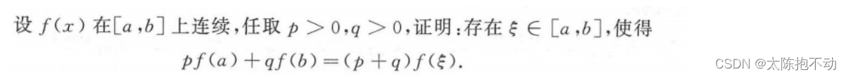 【高等数学重点题型篇】——函数，极限与连续