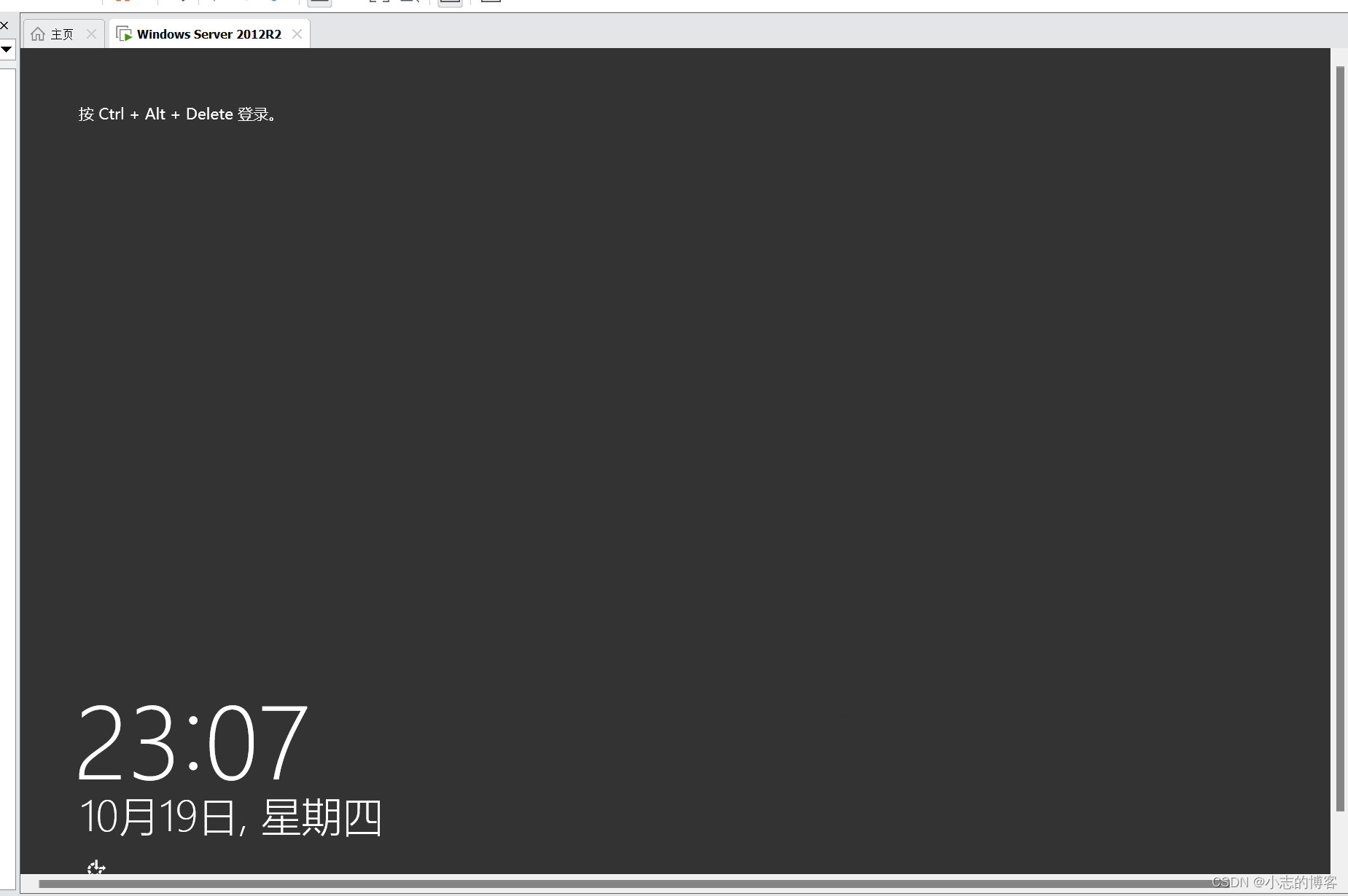 VMware——VMware17安装WindowServer2012R2环境（图解版）