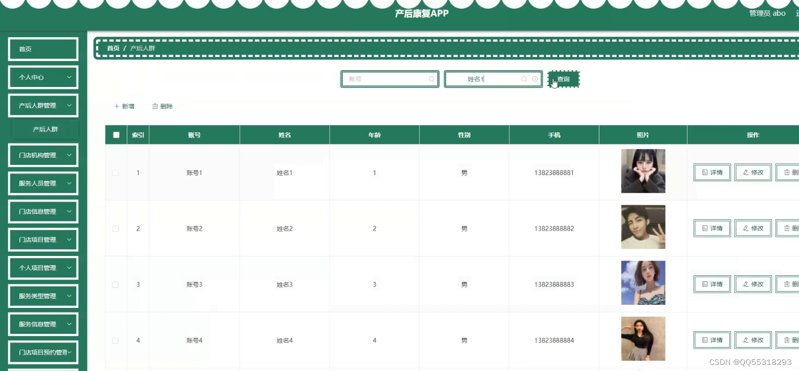 java基于微信小程序的月子会所产后康复护理系统uniapp 小程序