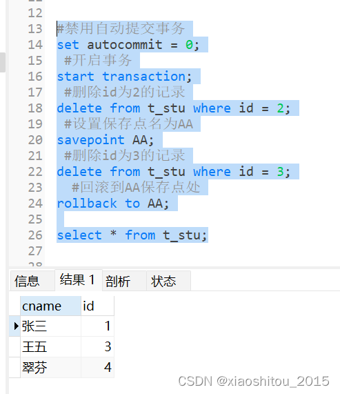 一文弄懂mysql事务