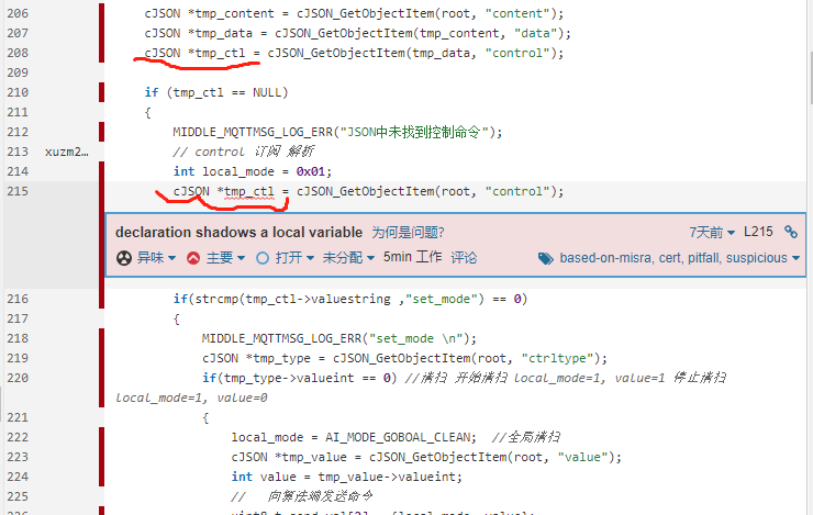 C语言常见问题(6):declaration shadows a local variable