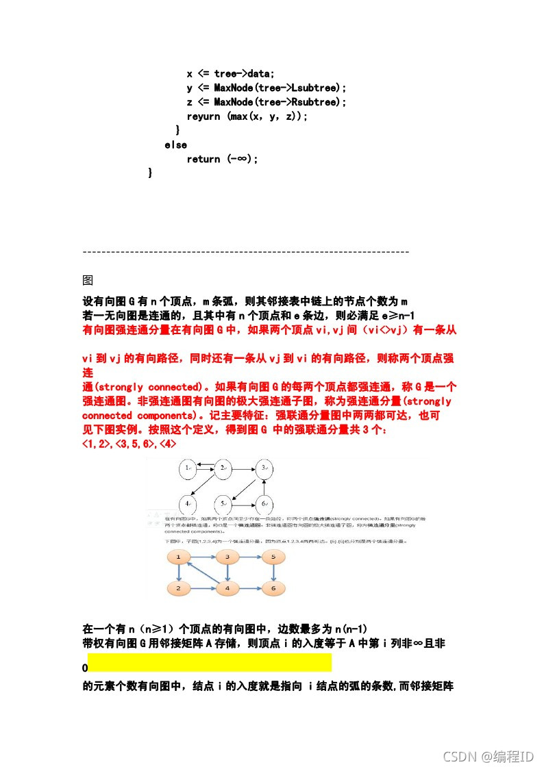 请添加图片描述