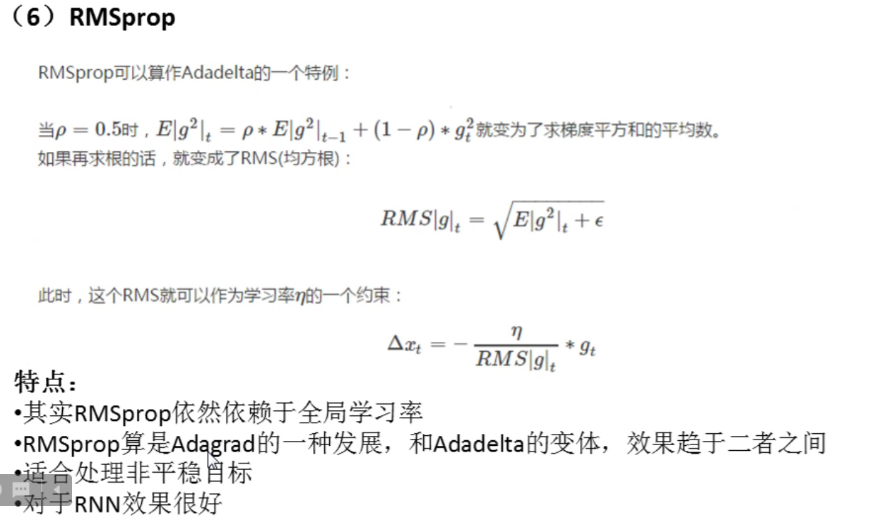 深度学习知识点全面总结