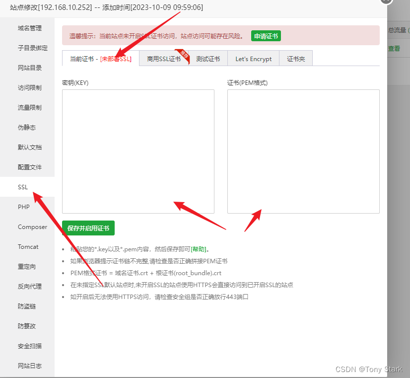 在宝塔面板环境下安装nps服务端