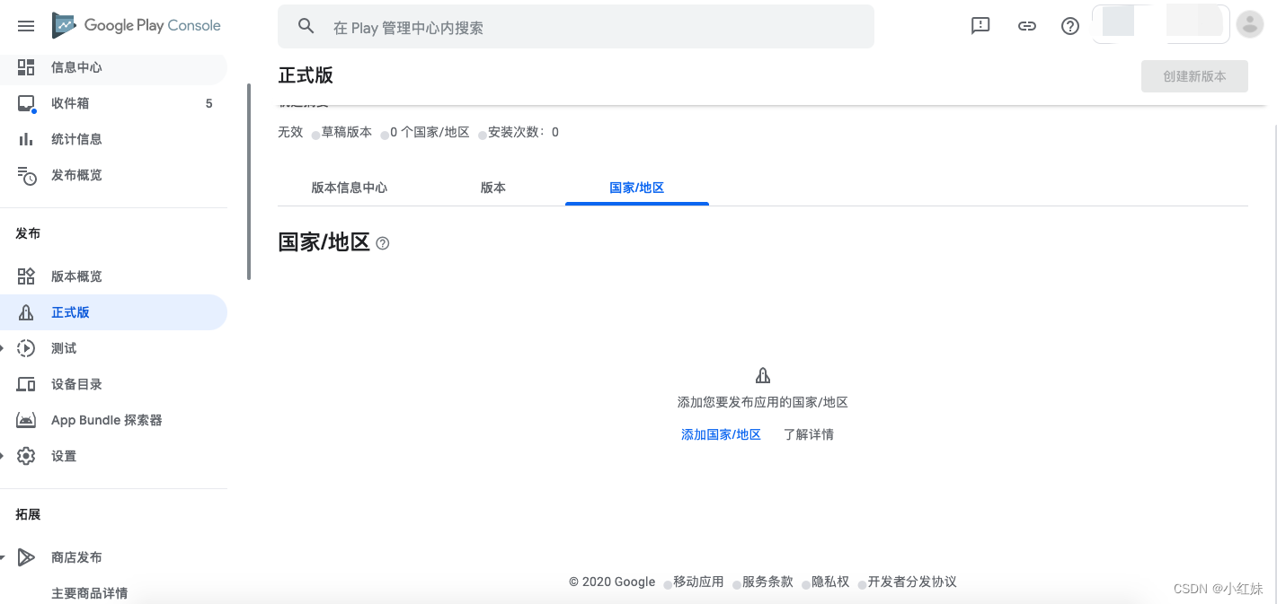 Google Pay最新版本的App上传指南(google pay store apk download)(google pay store apk download)-第27张图片-谷歌商店上架