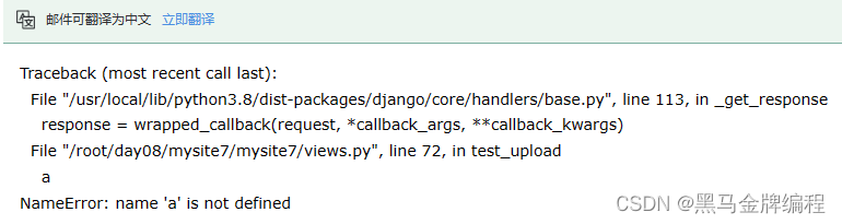 python Django高级操作-分页-定义CVS-发送邮件