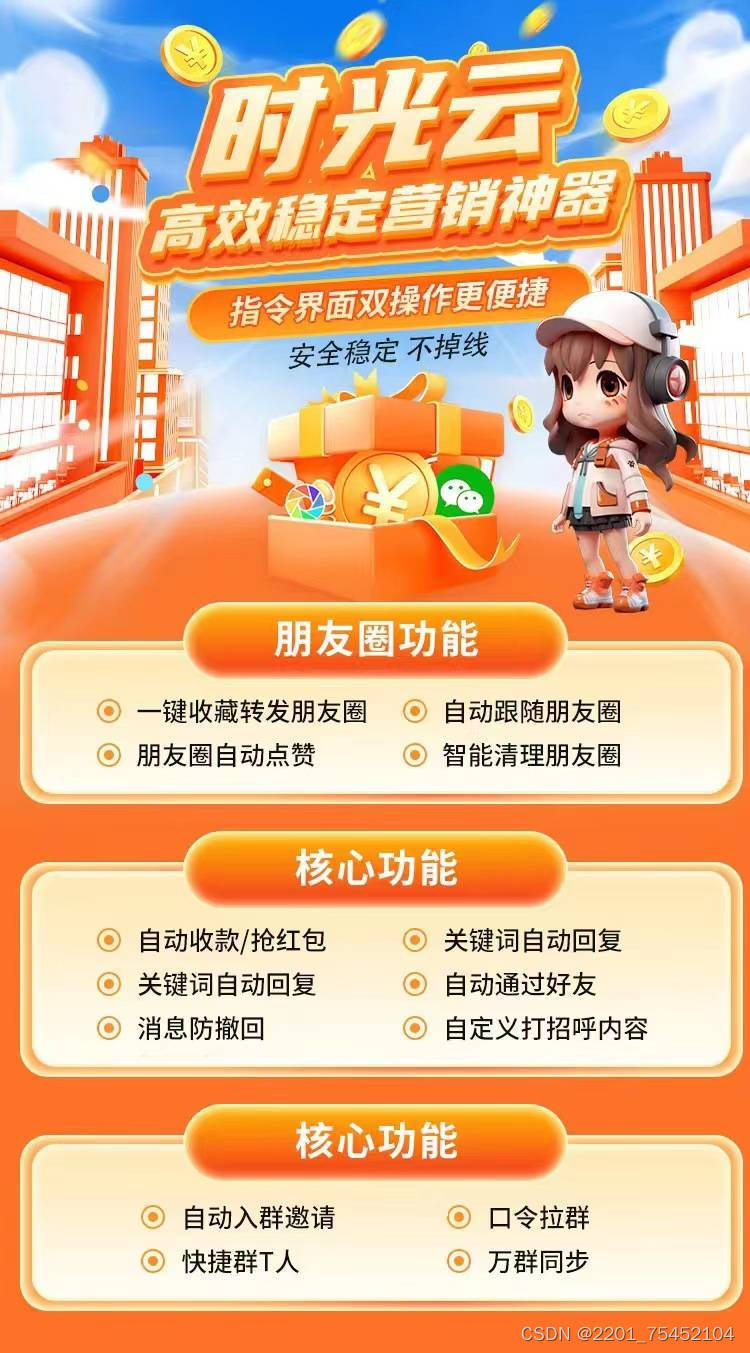 微信自动秒抢红包6元一个月