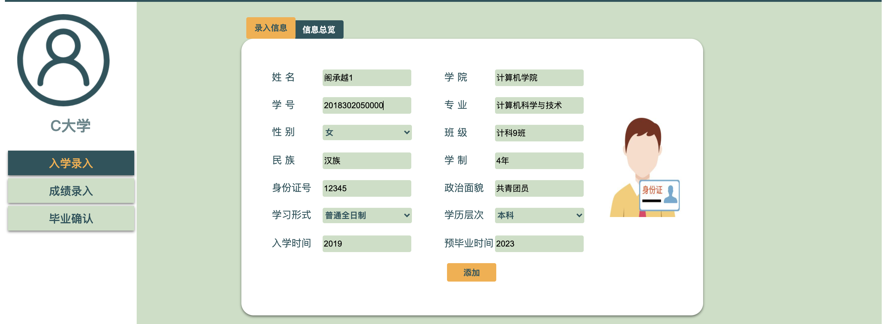学历学籍系统web服务开发实验restapi
