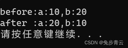 交换2个元素的值（3种方法）