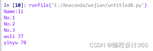 Python中函数的4种参数形式