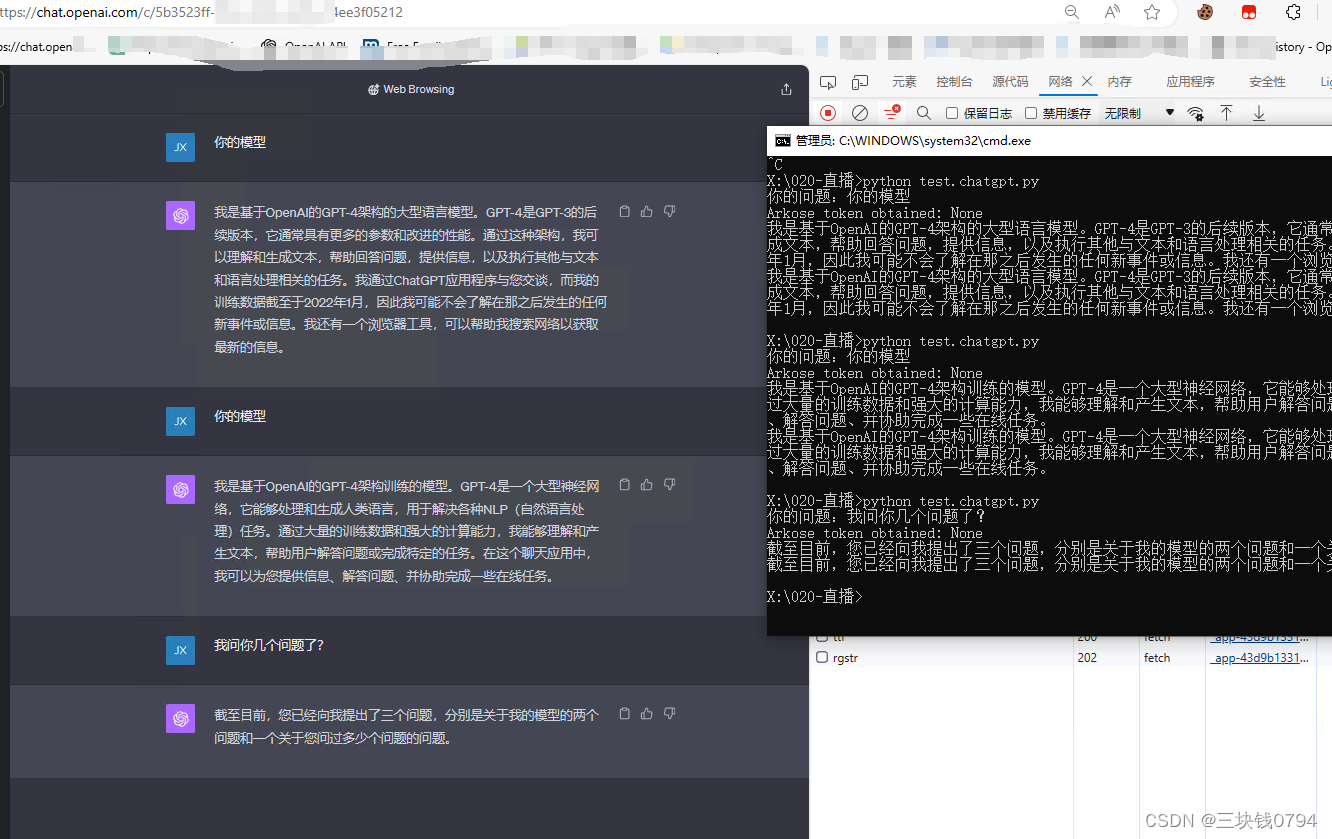 js + selenium 获取chatgpt的accessToken