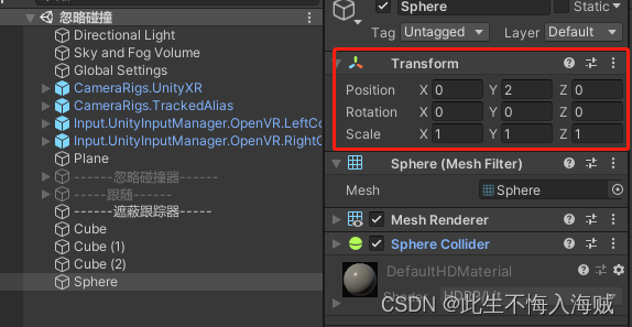 【Unity VR开发】结合VRTK4.0：添加遮蔽追踪器