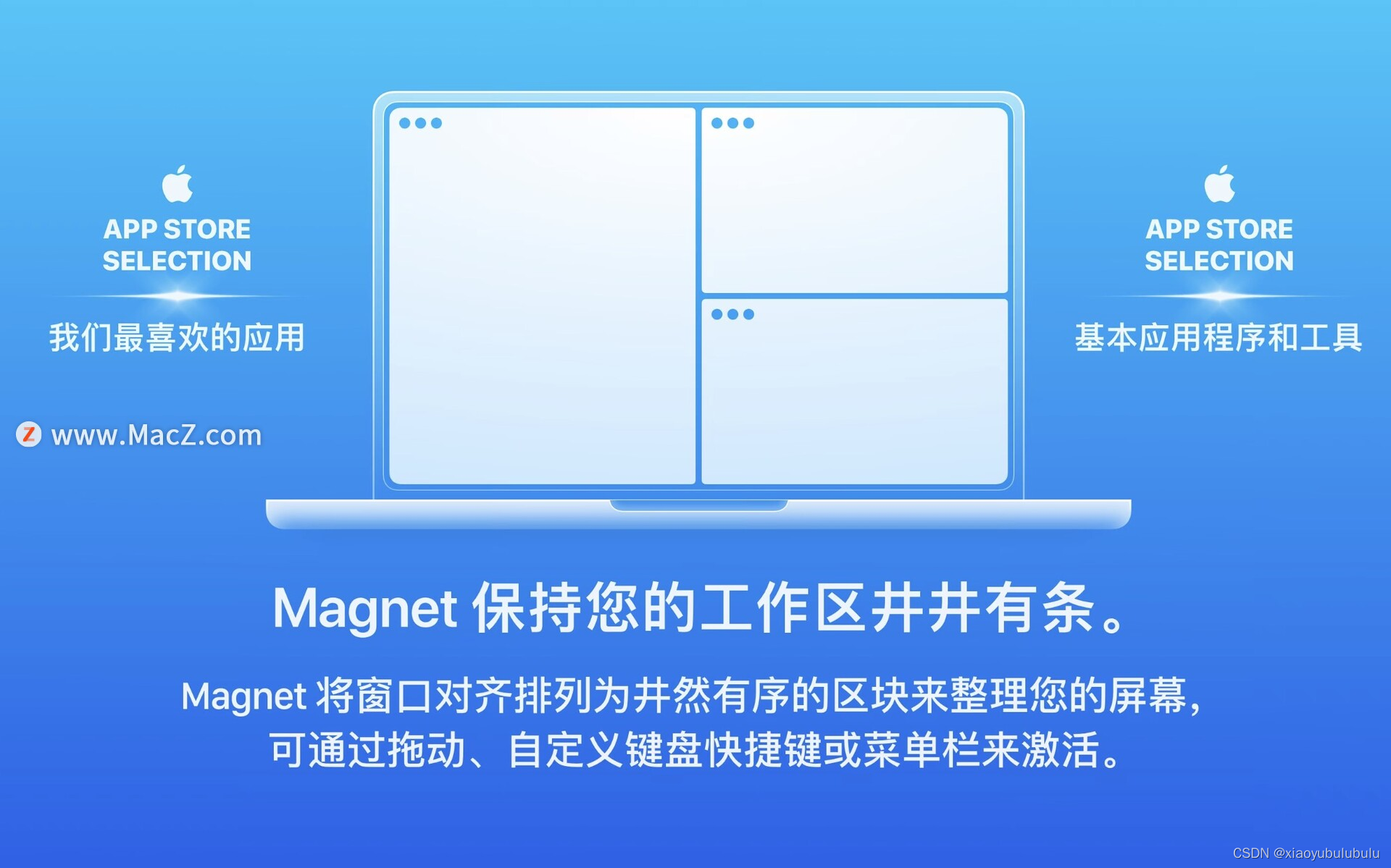 mac版窗口管理 Magnet for mac中文最新