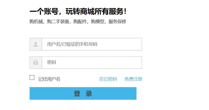 编写简单的登陆页面