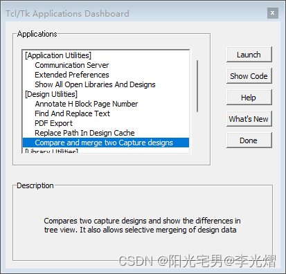 【原理图专题】OrCAD Capture原理图设计差异对比