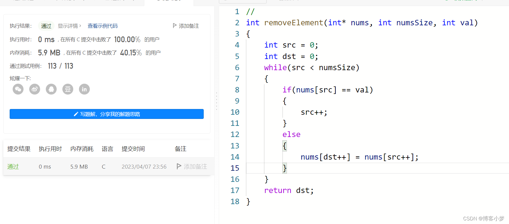 【快乐手撕LeetCode题解系列】——移除元素