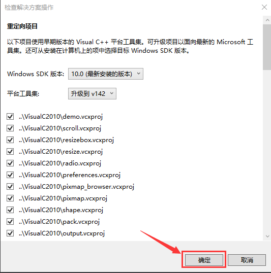 打开解决方案