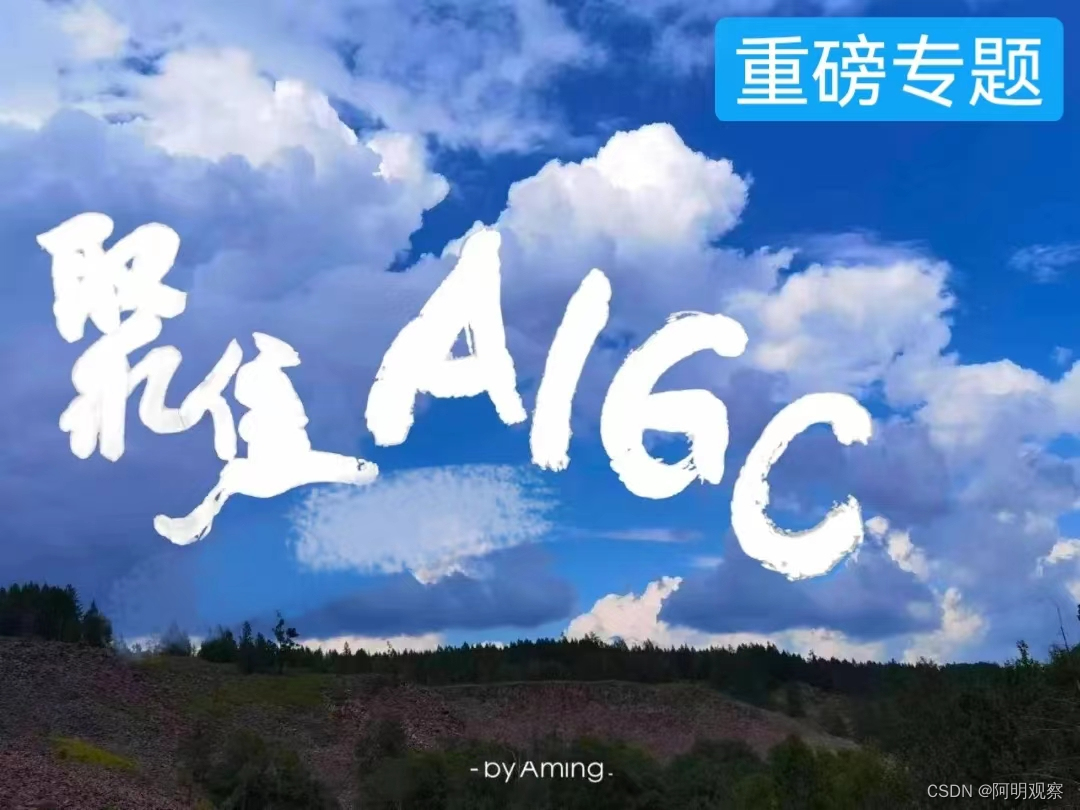 聚焦AIGC落地，八仙过海，谁更神通？