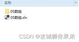 Visual Studio打开无sln项目，修复无效sln文件