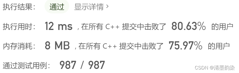 力扣(LeetCode)3. 无重复字符的最长子串(C++)