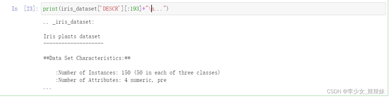 鸢尾花数据集descr列前193行的内容