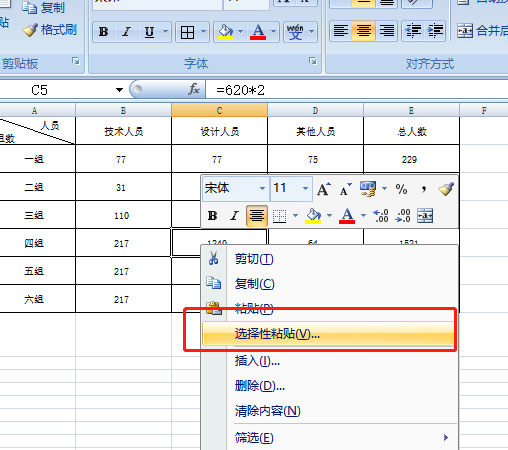 怎么复制粘贴文字到excel表 watermark,type_d3F5LXplbmhlaQ,shadow_50,text_Q1NETiBAc3RhdGlzdGljcytpbnNpZ2h0,size_10,color_FFFFFF,t_70,g_se,x_16