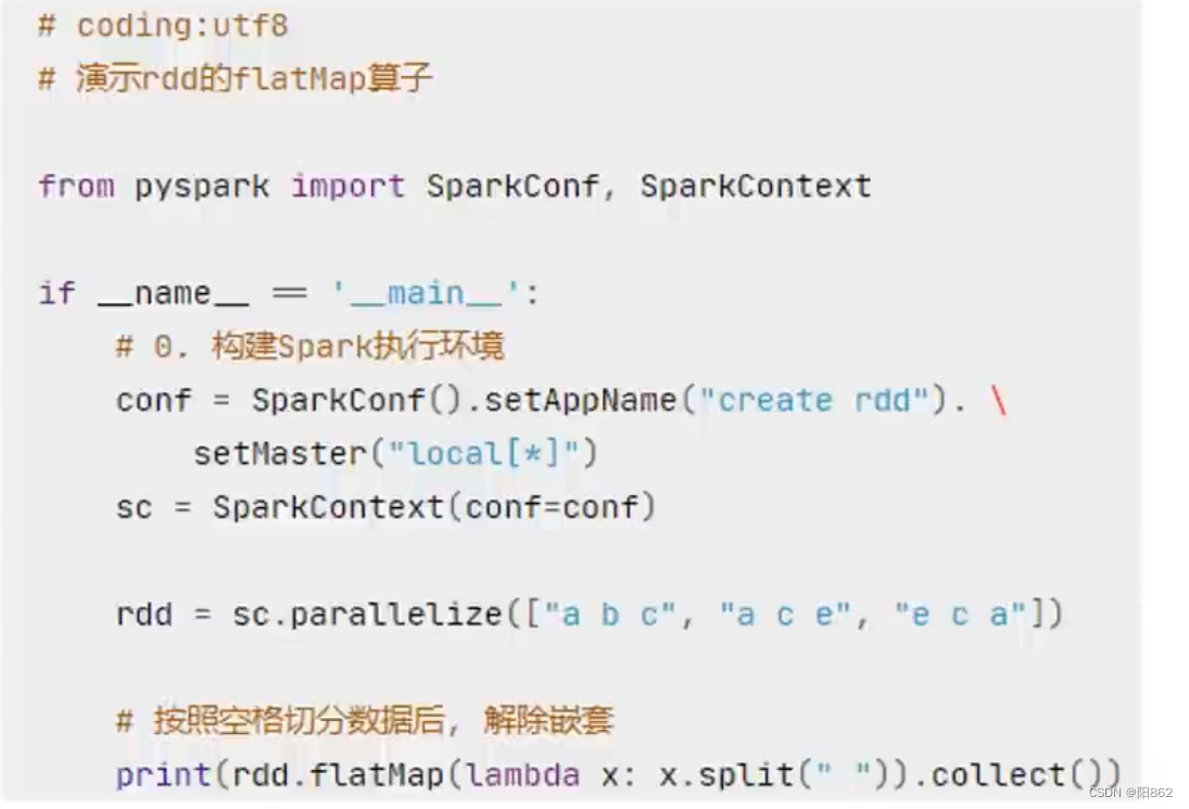 PySpark数据计算中常用的成员方法（算子）_pyspark计算iv-CSDN博客