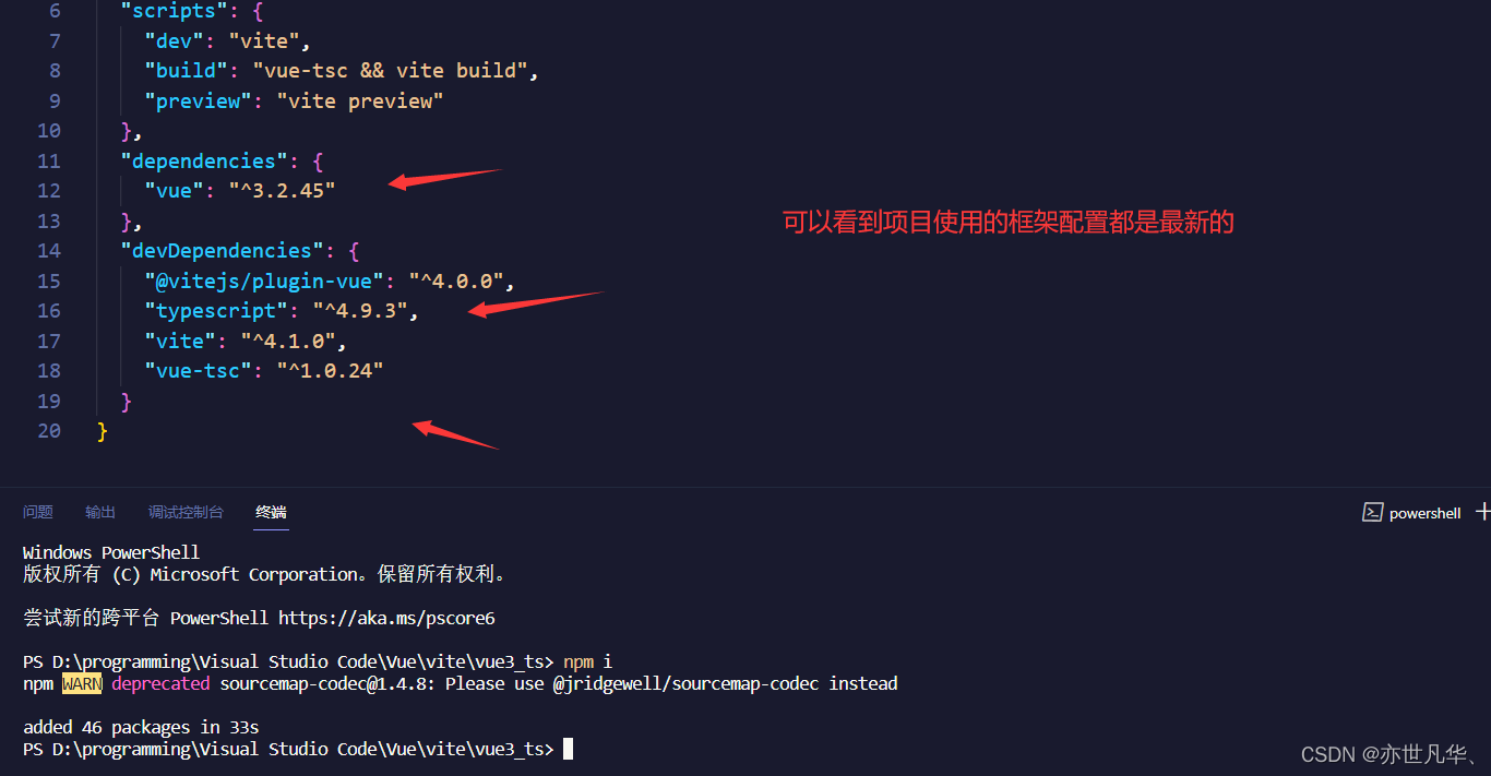 Vue--》超详细教程——vite脚手架的搭建与使用