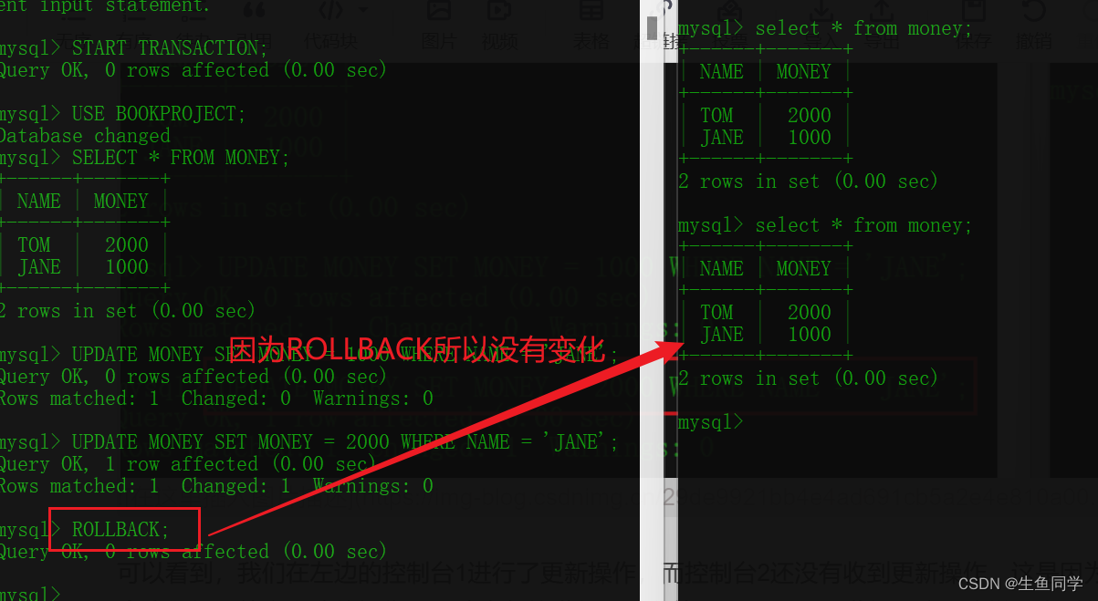 【建议收藏】数据库 SQL 入门——事务（内附演示）