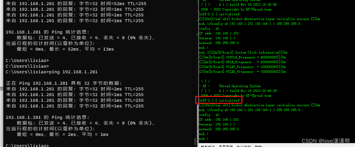 RT-Thread基于STM32H743的网络通信调试