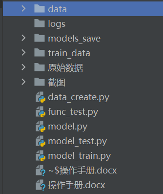 项目目录