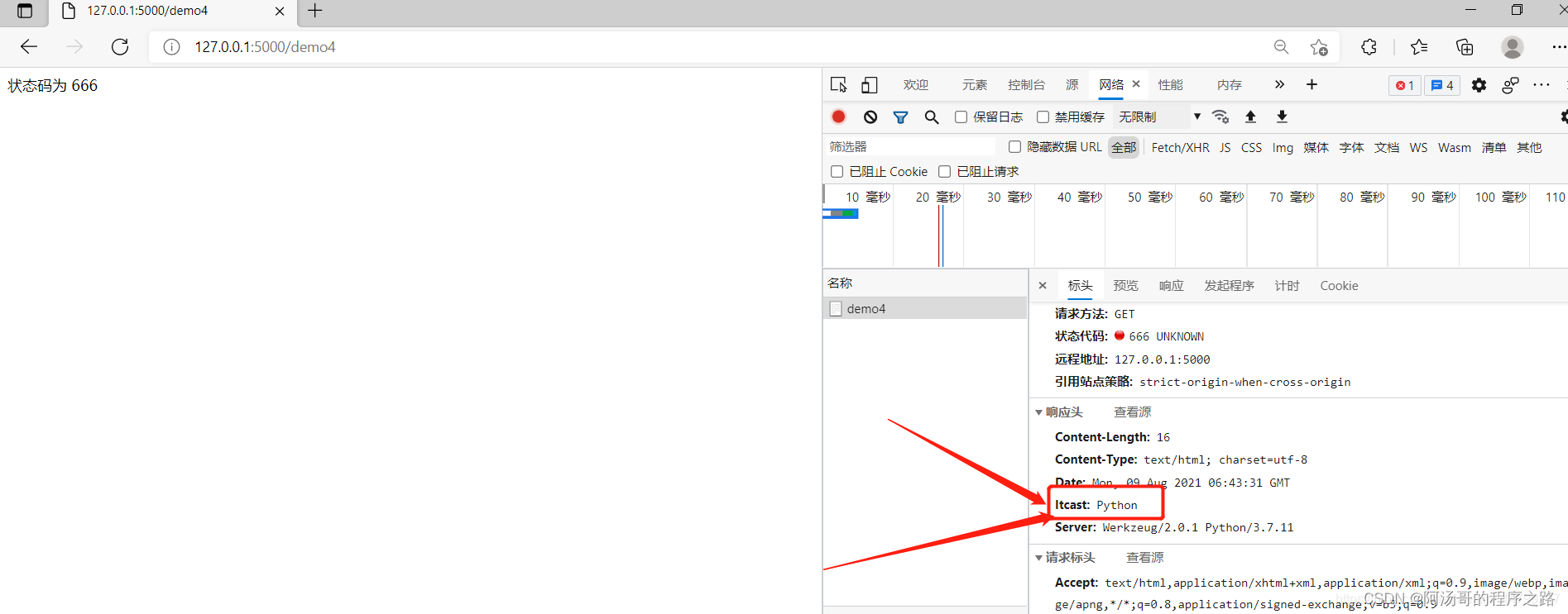 Flask处理响应_flask 在response之前进行处理CSDN博客