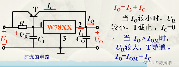 lm337引脚图及功能图片