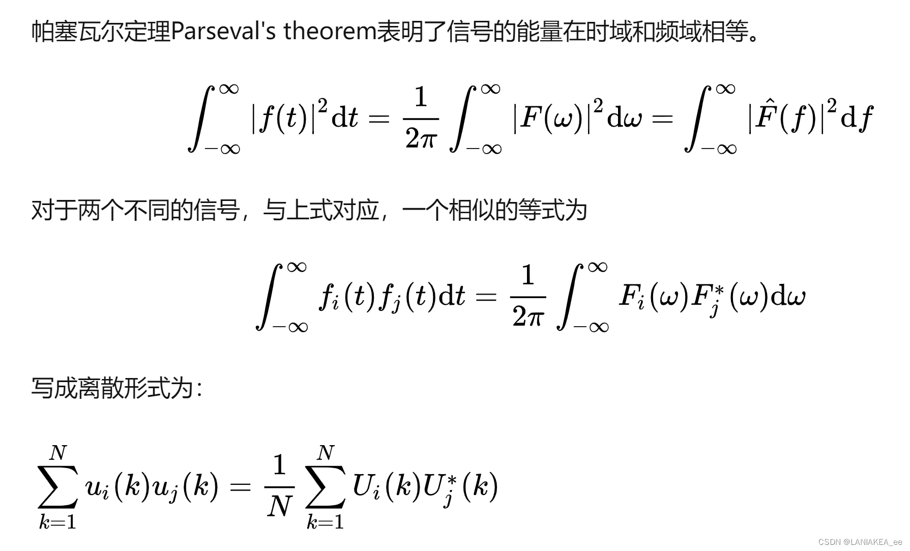 现代数字信号处理||——第三次复习，现代数字信号处理第三次复习指南 第2张