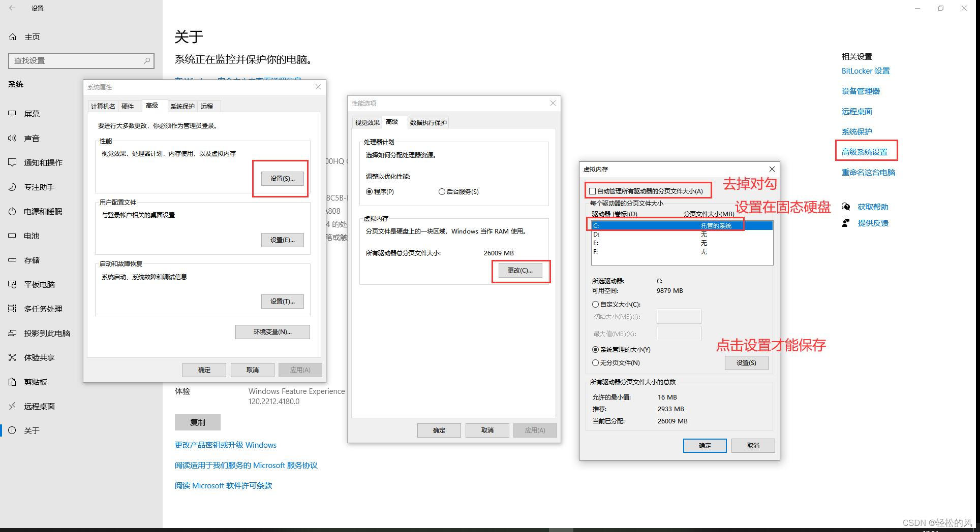 电脑提速方法：虚拟内存使用固态硬盘