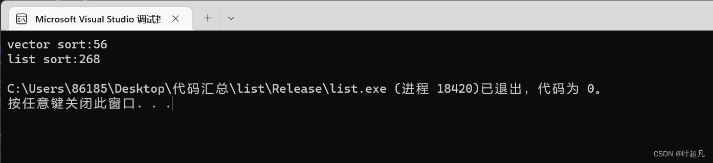 详解c++---list介绍