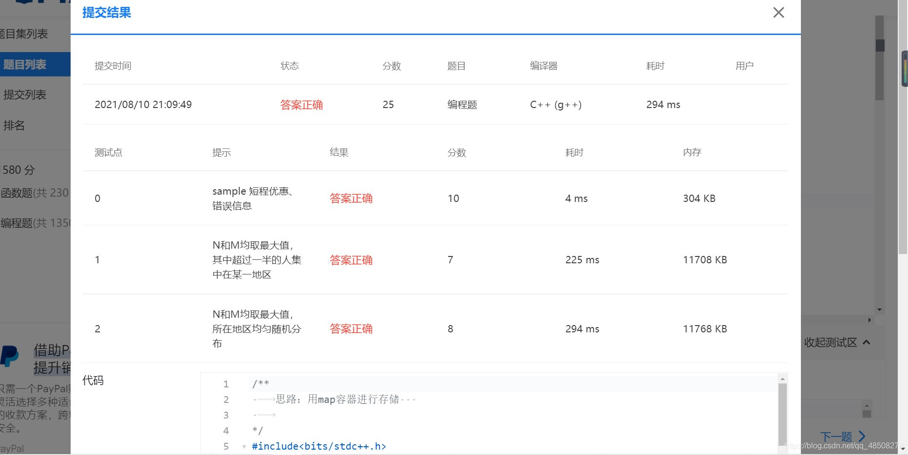 7-45 航空公司VIP客户查询 (25 分)(思路+详解+map用法解释+超时解决)兄弟们来呀冲压呀呀呀呀