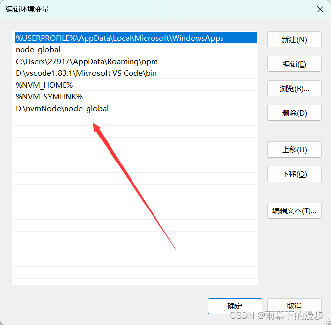 nvm使用以及切换-CSDN博客