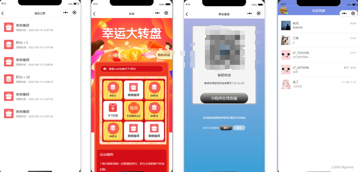 2023最新社交论坛交友发帖系统源码 前后端分离 H5、微信小程序、APP端_社区圈子im-CSDN博客