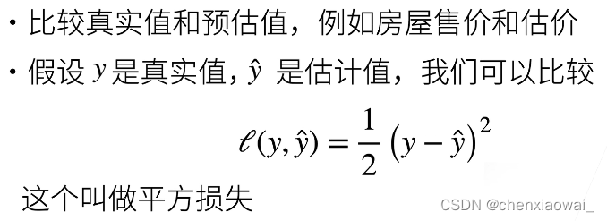衡量预估质量
