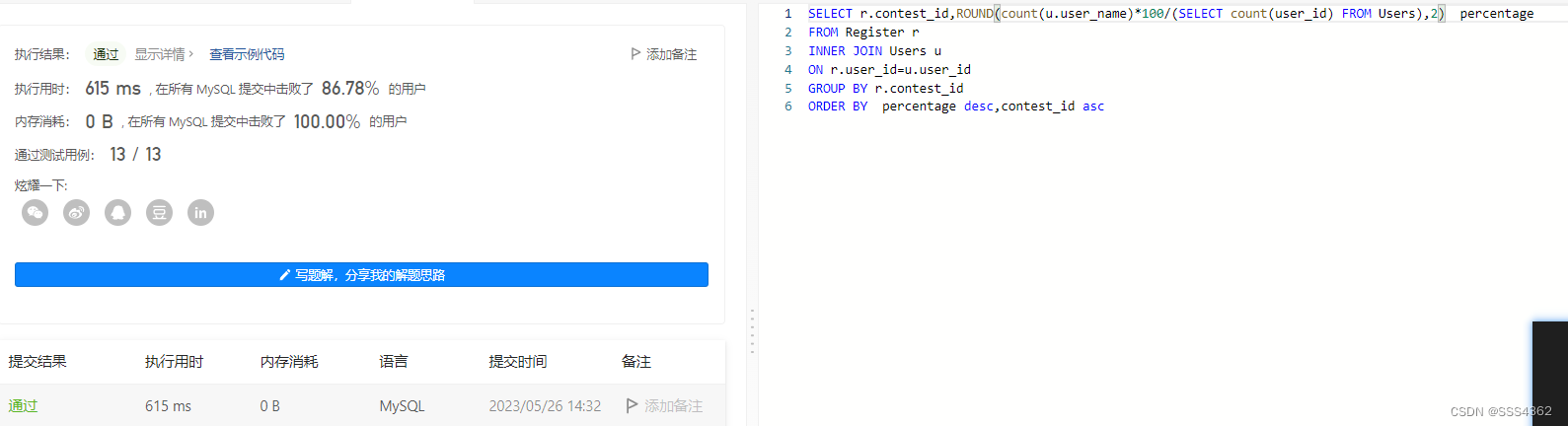 力扣高频SQL50题(基础版)——第六天