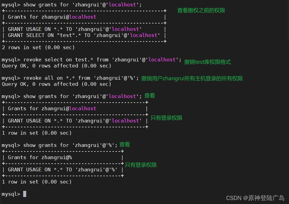 MySQL用户管理和授权