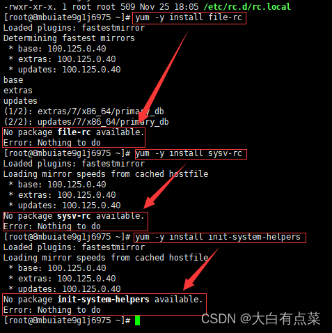 使用yum下载组件file-rc、sysv-rc、init-system-helpers 都提示无效的包