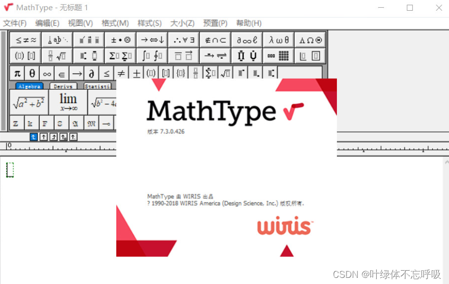 MathType7公式编辑器新版详细介绍下载安装